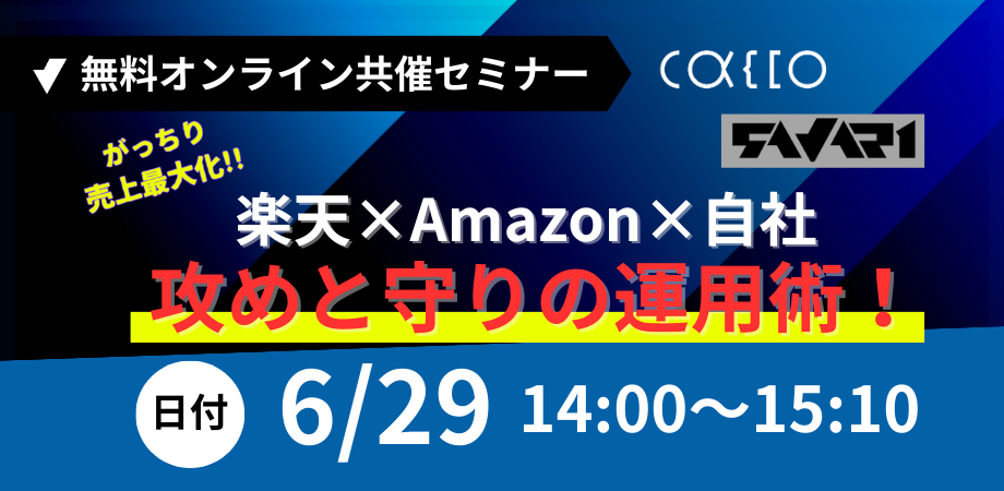 かっこ株式会社zoom共催セミナー