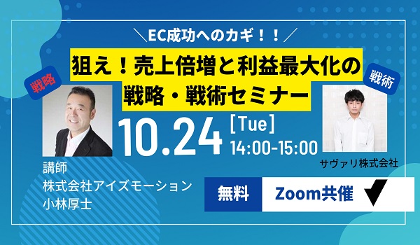 テスト販売セミナー